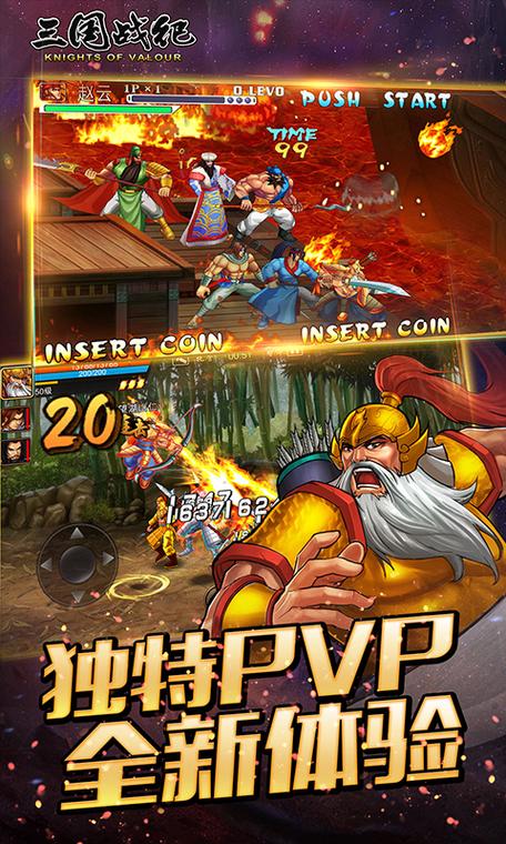 三国战游戏大全单机版手机在线观看截图