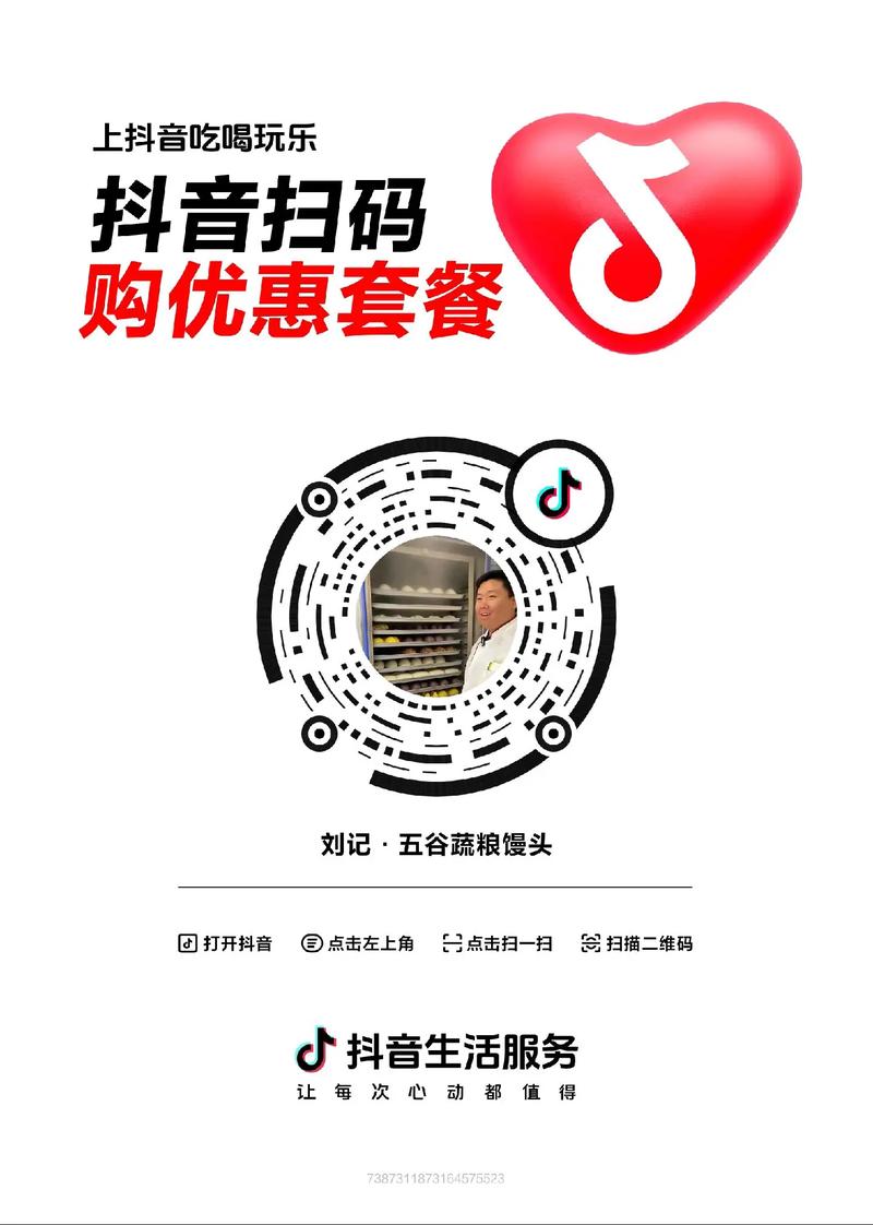 抖抈app入口免费兑换码截图