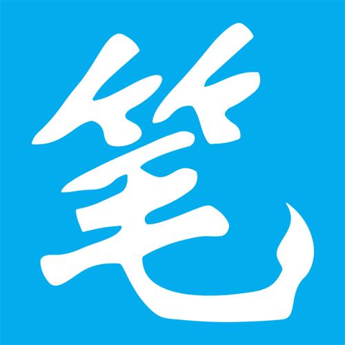 笔锋阅读截图