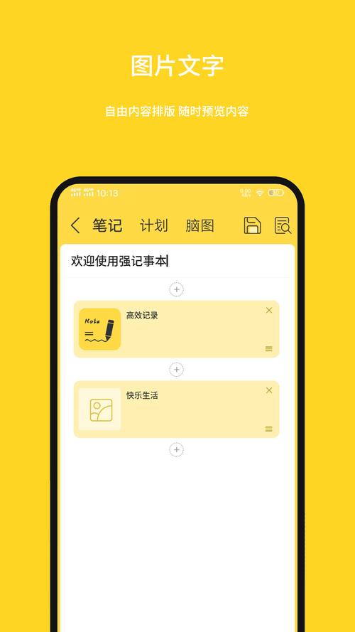 手机记事本软件哪个好汉化版截图
