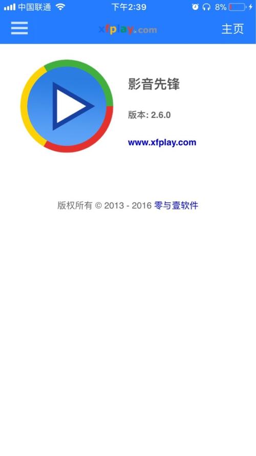 影音先锋安卓手机版官网截图
