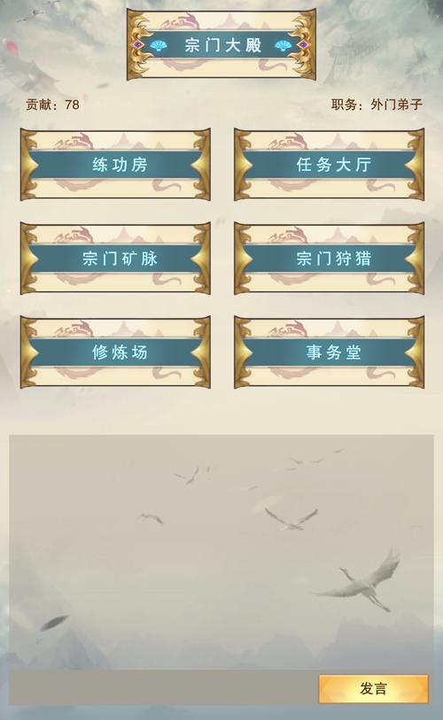 想不想修真辅助器自动挂机截图