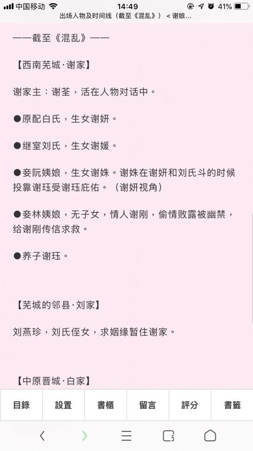 po18脸红心跳自由小说