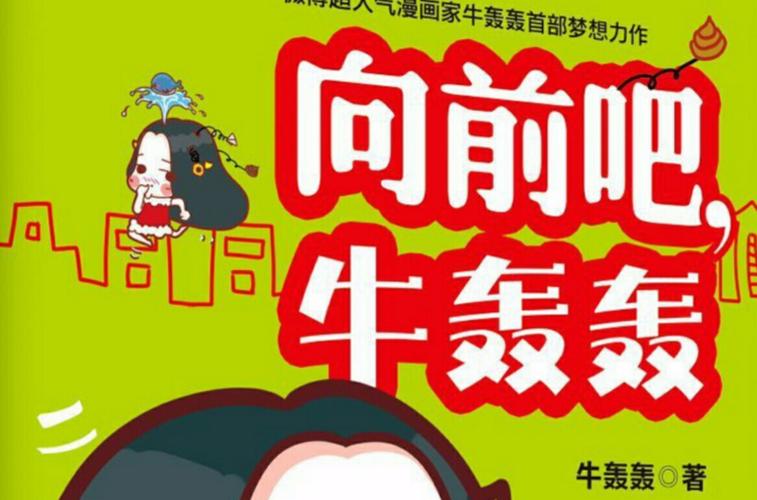 牛轰轰分享文章赚钱