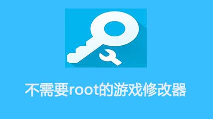 手游辅助修改器白色版截图