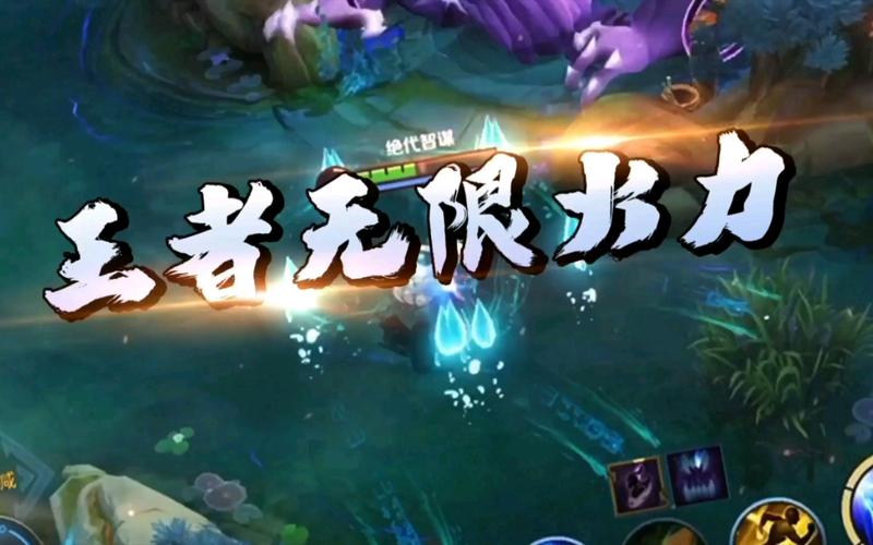 王者无限火力软件破解版永久免费截图