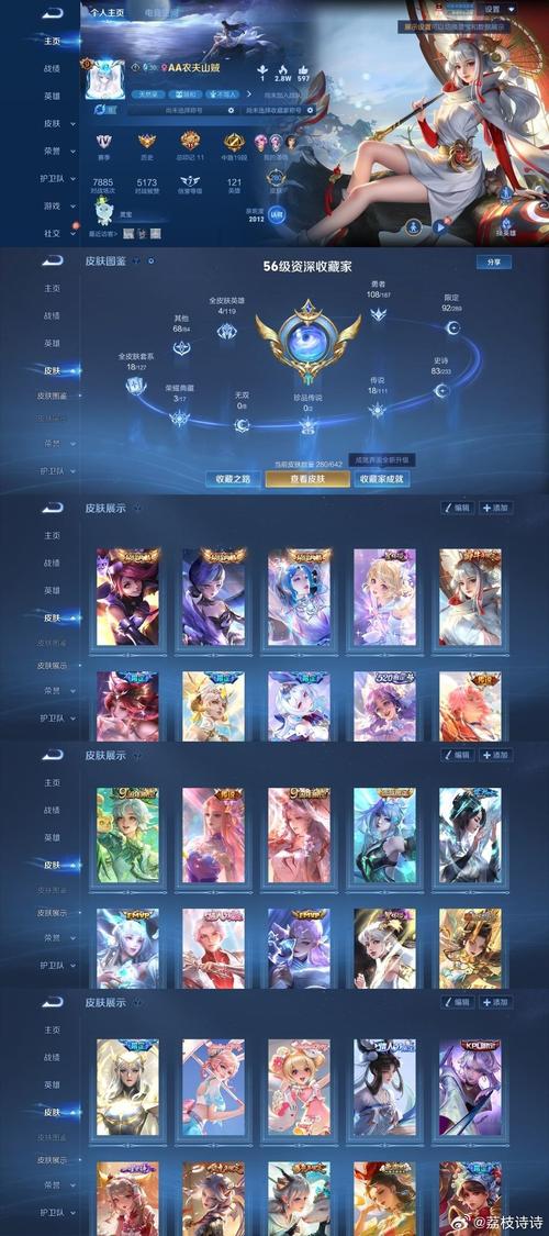 王者荣耀商城模拟器假送皮肤手机在线观看截图