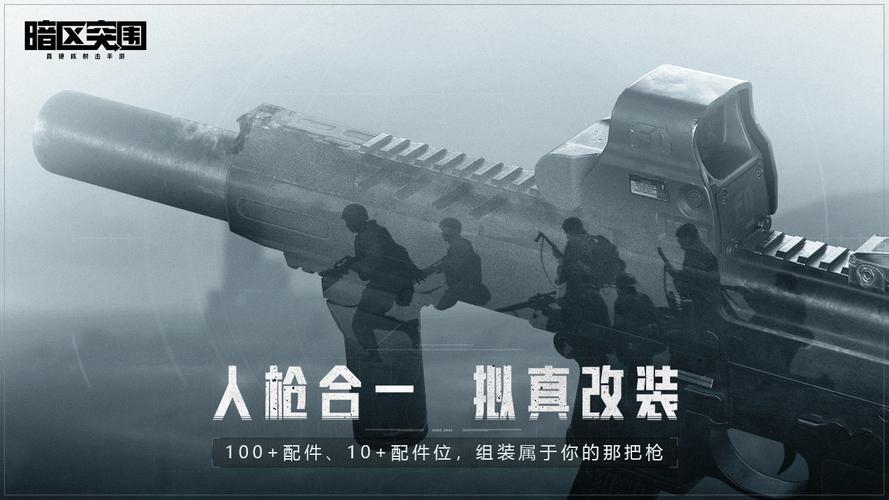 暗区突围自瞄透视辅助免费版优点免广告版截图
