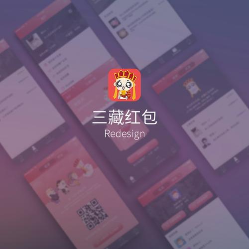 三藏红包app游戏截图