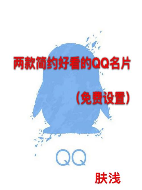 qq刷名片修改版截图