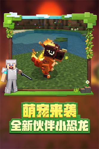 我的世界无限钻石版修改版2022截图