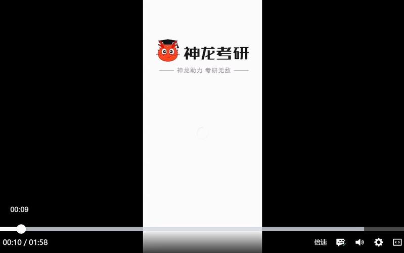 神龙考研抢先版截图