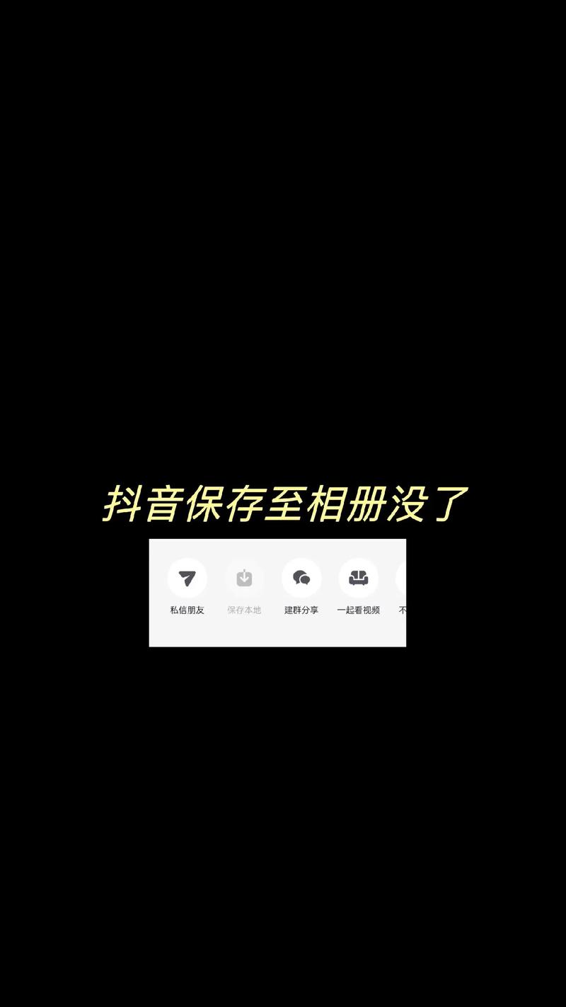 手机为何发不出视频了截图