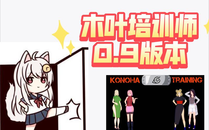 木叶培训师汉化版永久vip无广告截图