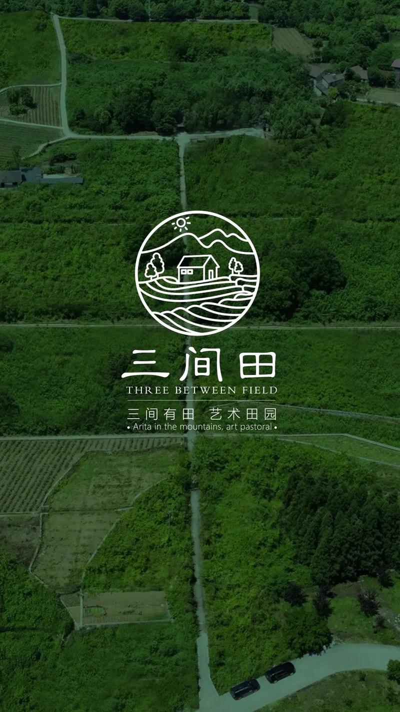 田舍生活