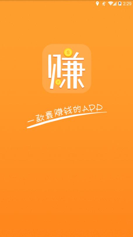 掌赚联盟app截图