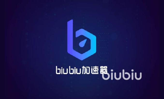 小哈加速器安卓版老版ios绿色版截图