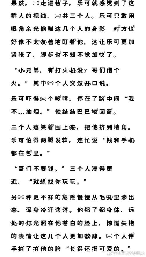 《乐可》全文+番外截图