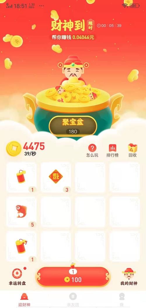 财神跳一跳游戏红包版黄化版截图
