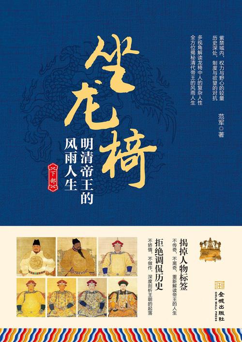 皇上龙椅有木棒的小说节选抢先版截图