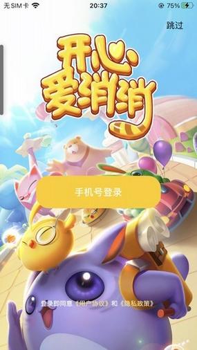开心爱消消100元红包版白色版永久不升级截图