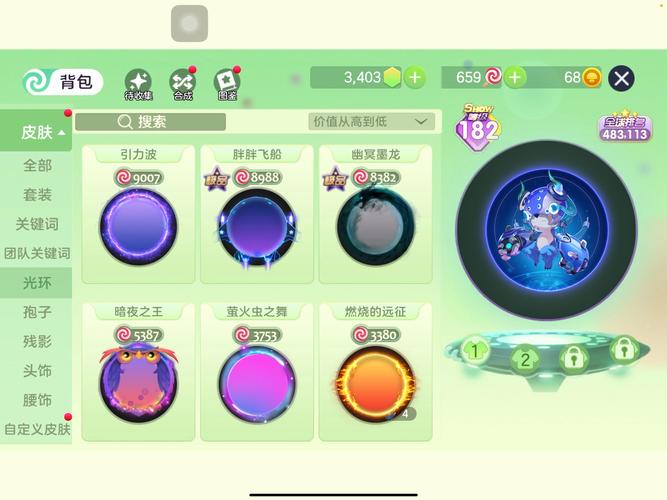 球球大作战挖号免费版截图
