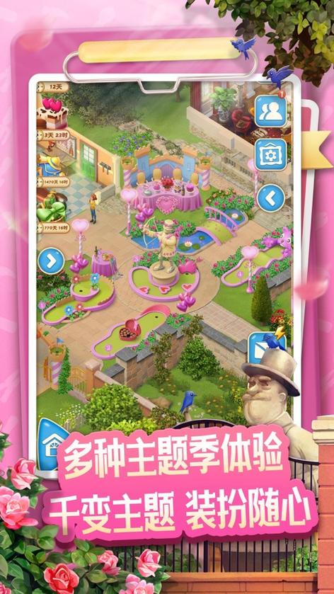 合成庄园官方版安卓最新版截图