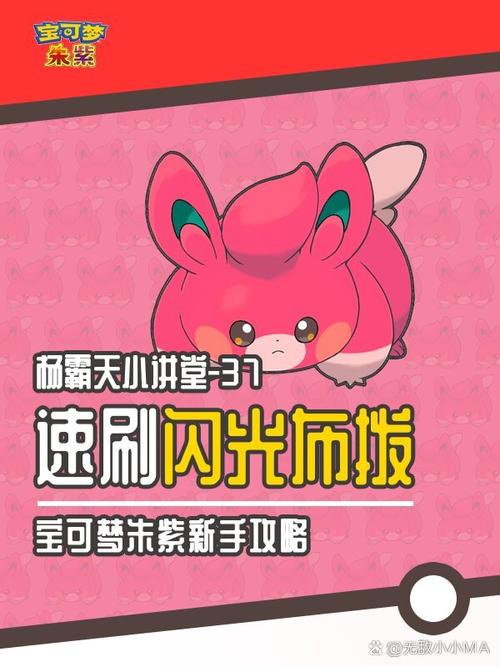 宝可梦成年版手游安装粉色版本截图