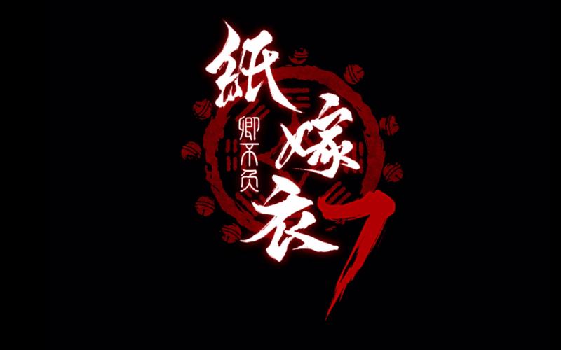 纸言小说 无删减版截图