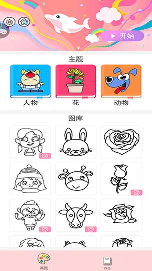 小小漫画家4截图