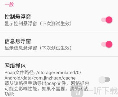 北辞ios范围拾取安卓版截图