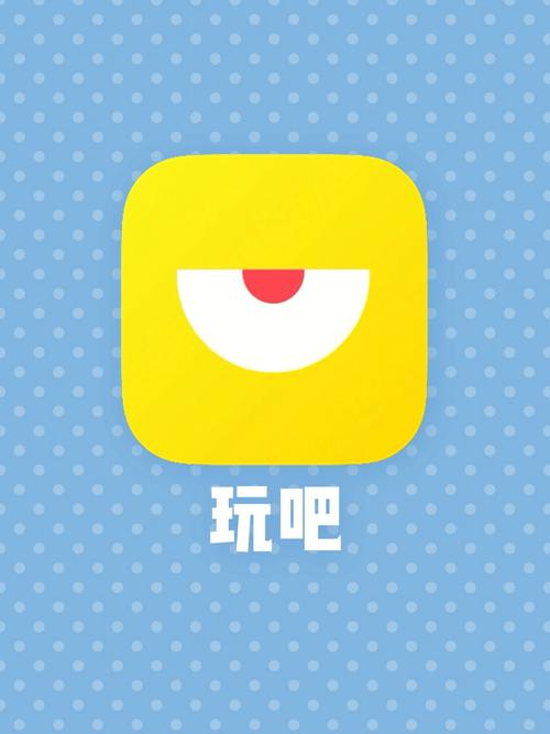 好玩吧免费破解版无限次数截图