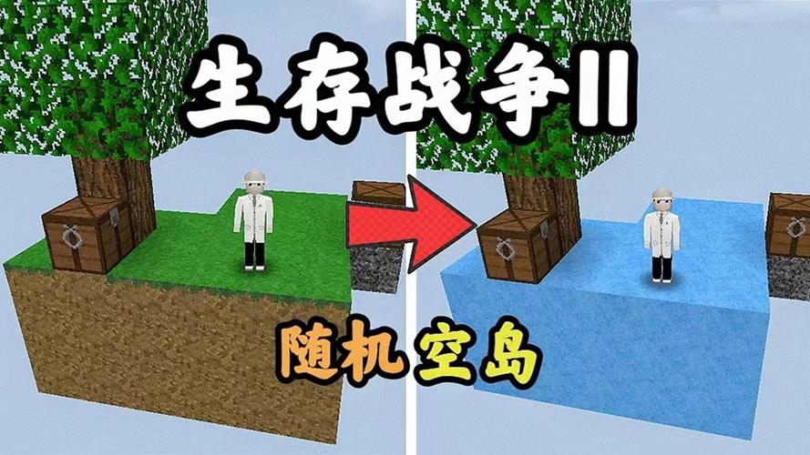 生存战争随机空岛模组白色版无删减截图