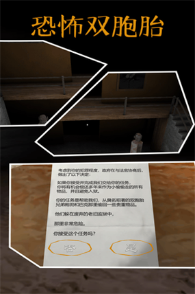 恐怖双胞胎作弊菜单恐怖双胞胎黑色免费最新版截图