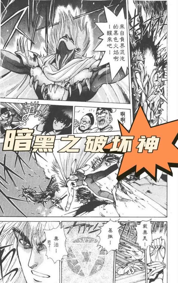 暗黑破坏神漫画全集免费观看全免版截图