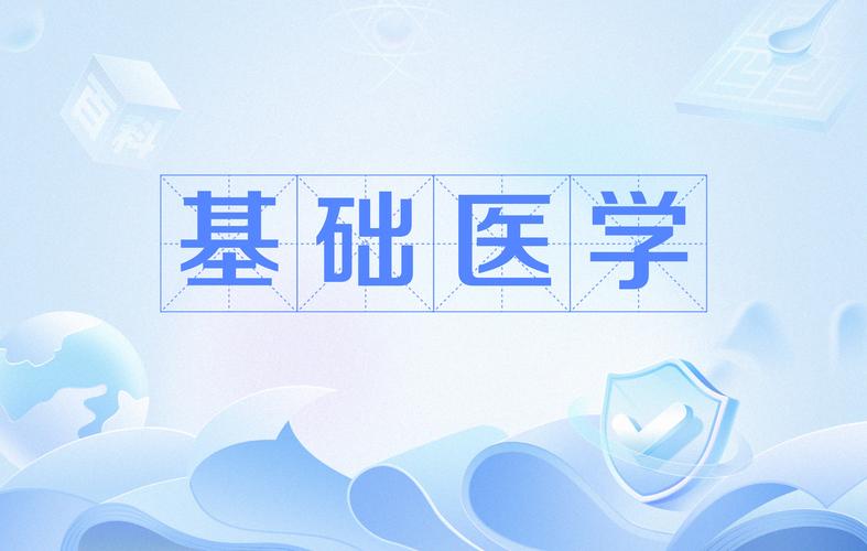 医学基础知识全套视频绿色版汉化版截图