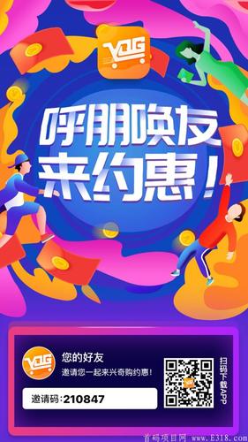 兴奇购截图