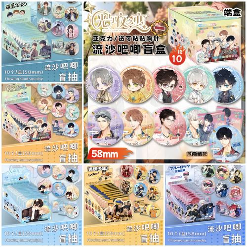 流沙漫画无限能量无广告版图标