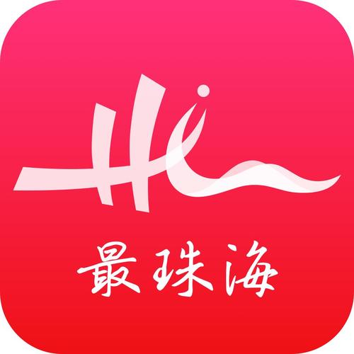 最珠海APP截图