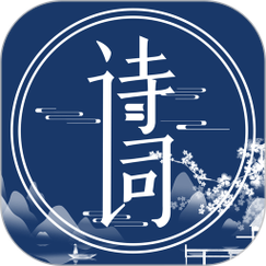 唐诗三百首视频app截图