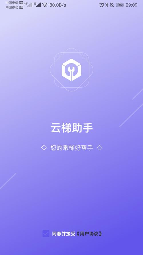 云梯加速app换源版图标