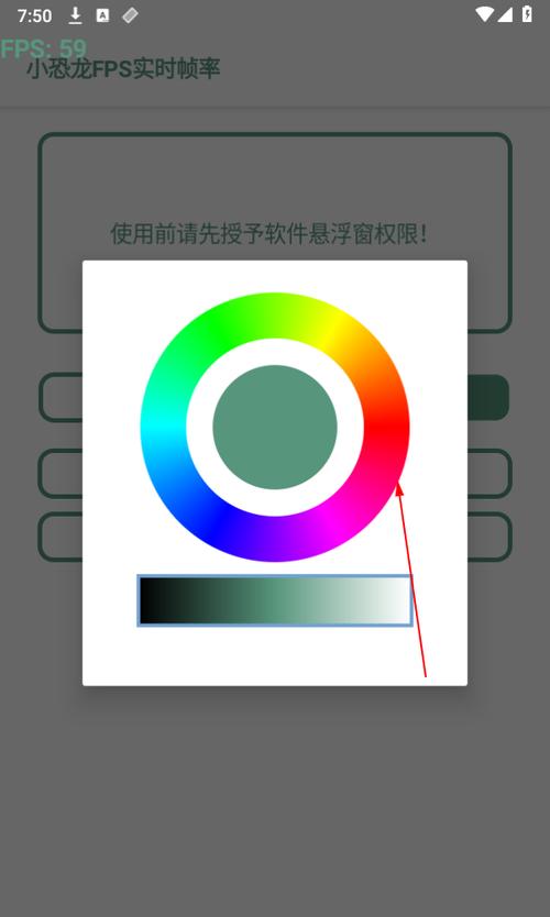 实时帧率app免费观看截图