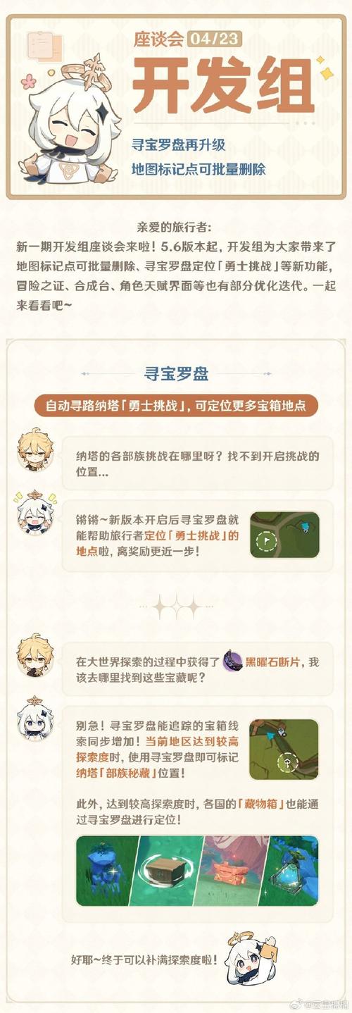 原神内置mod作弊菜单版手机版截图