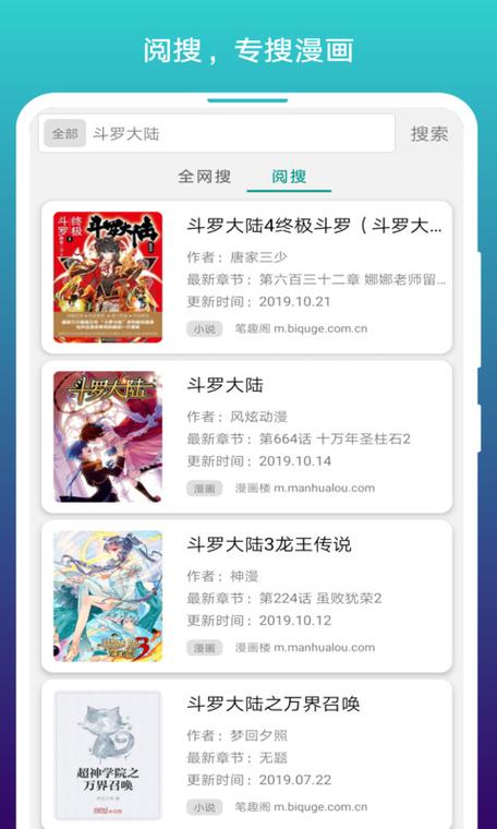 阅站漫画安卓官方版页面无弹窗截图