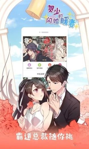 亲亲漫画页面无弹窗截图