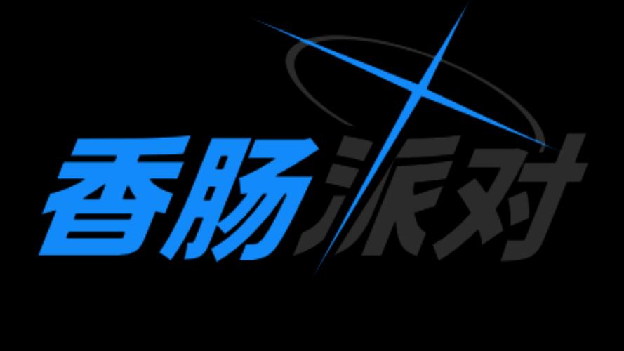 香肠派对公益直装游戏截图