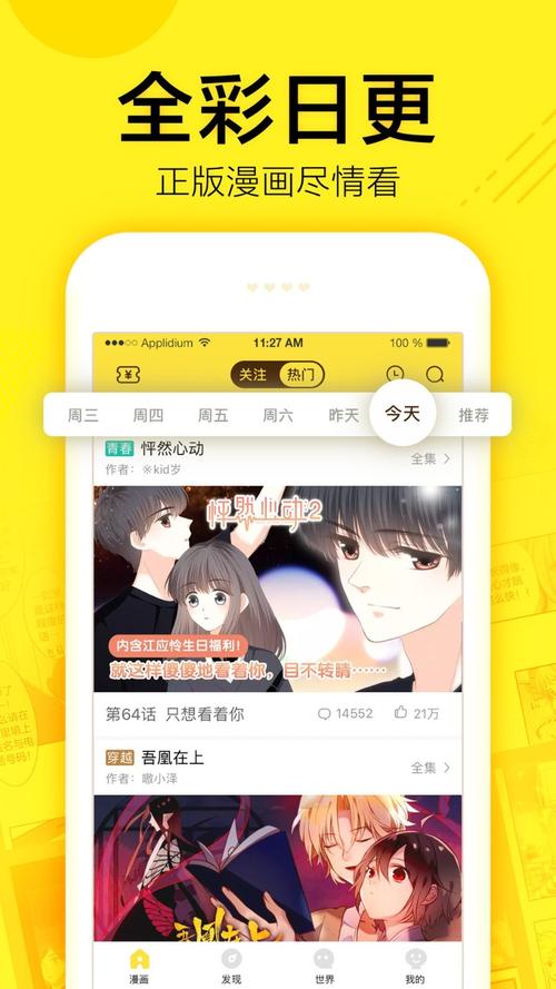 acg18幻想次元免费版截图