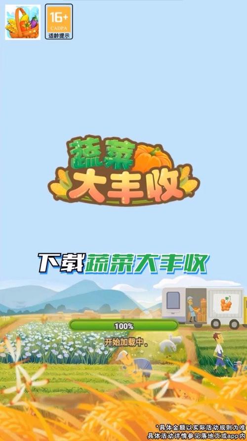 蔬菜大丰收红包版最新tv版截图