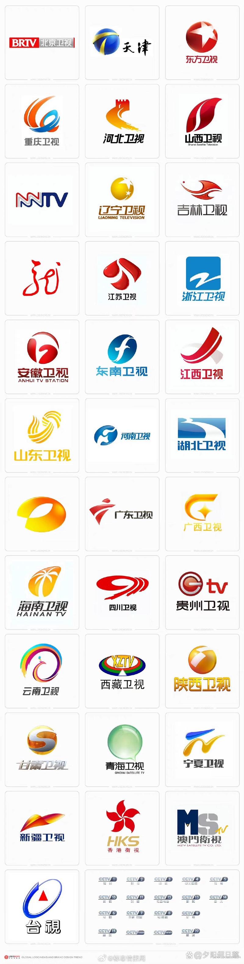 全国卫视频道和电视台流鼻血版本截图