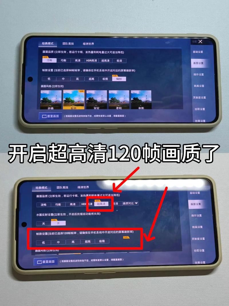 和平精英画质助手120帧超广角免费高清影视截图